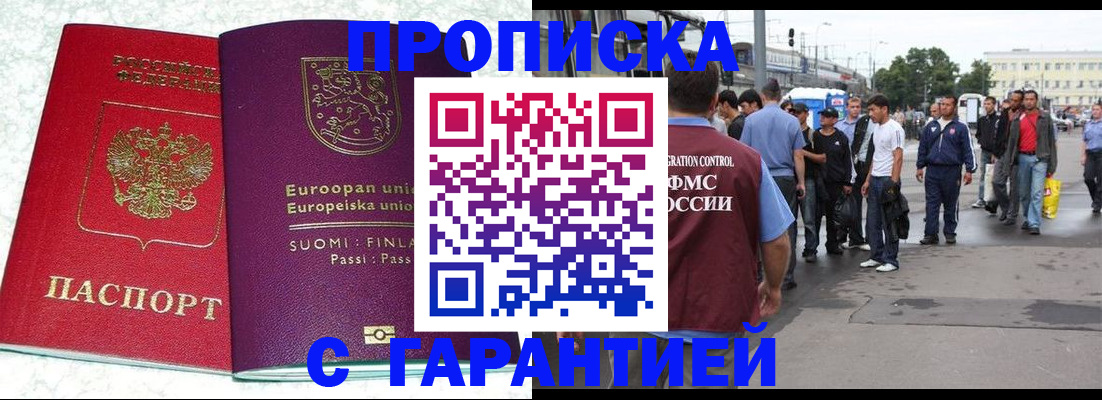 временная регистрация в Катав-Ивановске
