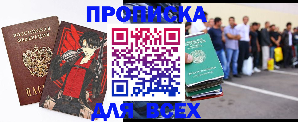 временная регистрация недорого в Катав-Ивановске