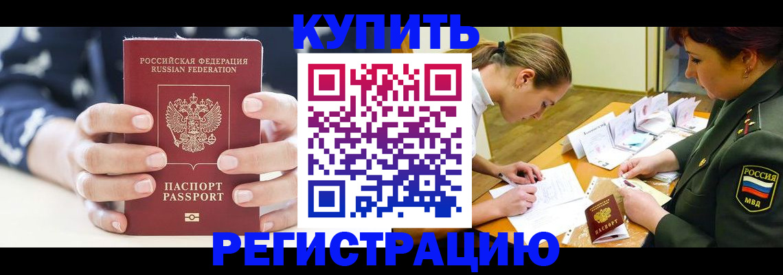 прописка для кредита в Катав-Ивановске