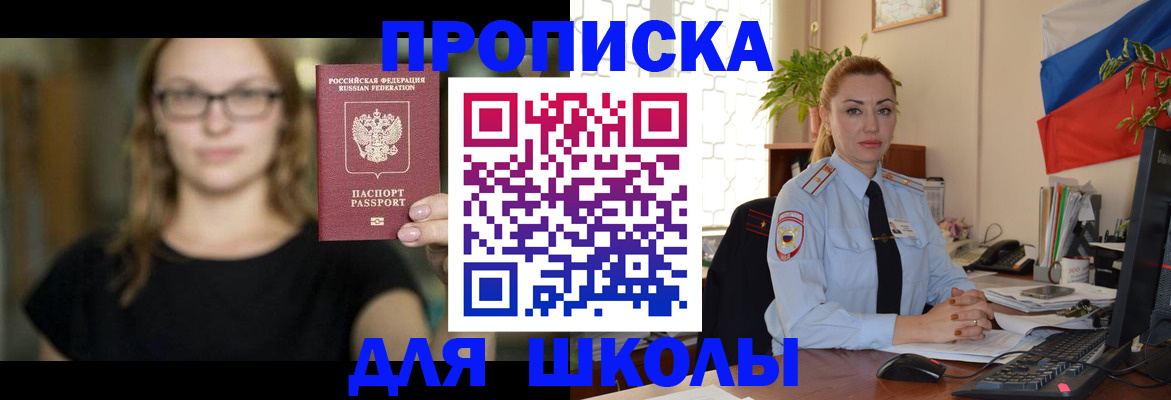 прописка поиск в Катав-Ивановске