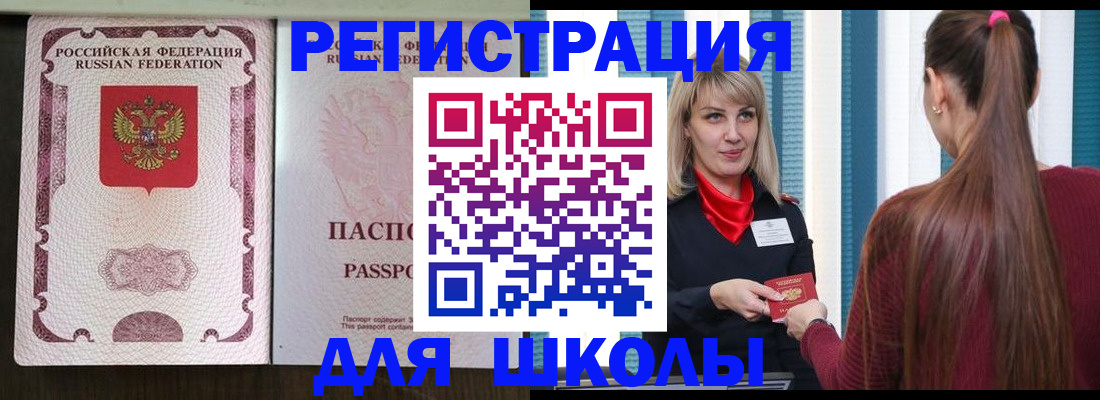 временная регистрация в Катав-Ивановске